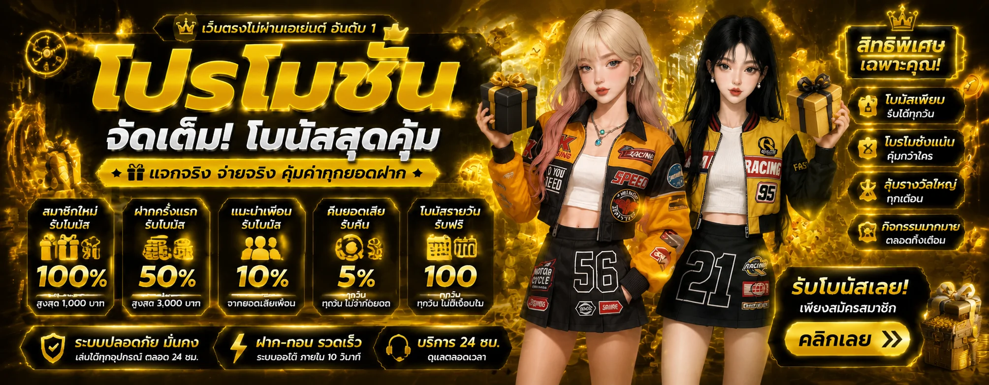 เมนูหมวดเกม COPTER999 สล็อต คาสิโน บอล หวย ครบในเว็บเดียว
