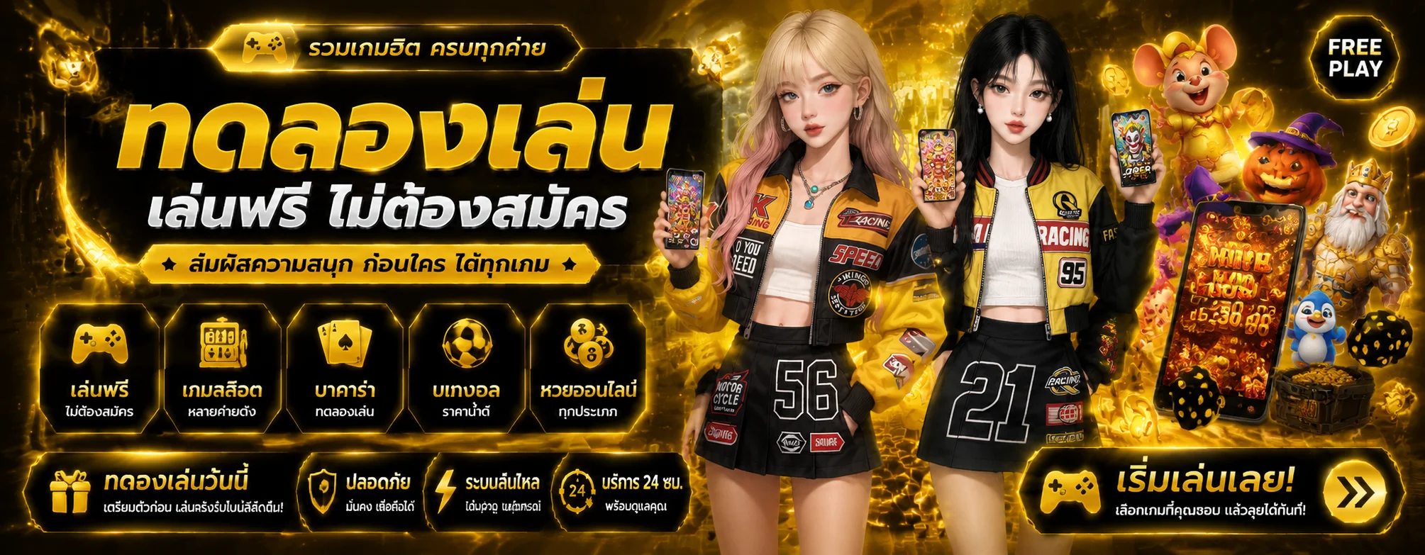 หน้าทดลองเล่นสล็อตฟรีทุกค่ายบน COPTER999